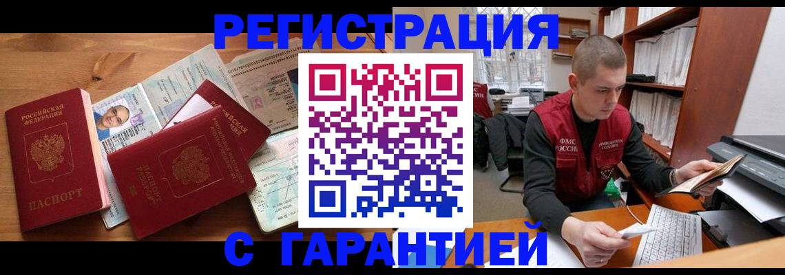 регистрация для дет. сада в Татарске