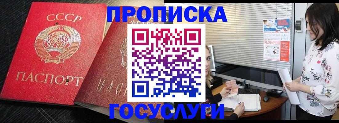 прописка иностранных граждан в Татарске