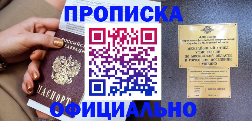 регистрация для дет. сада в Татарске