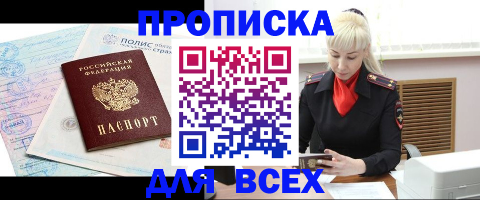регистрация для дет. сада в Татарске