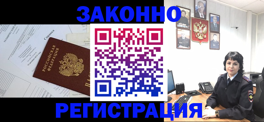 прописка гарантия в Татарске