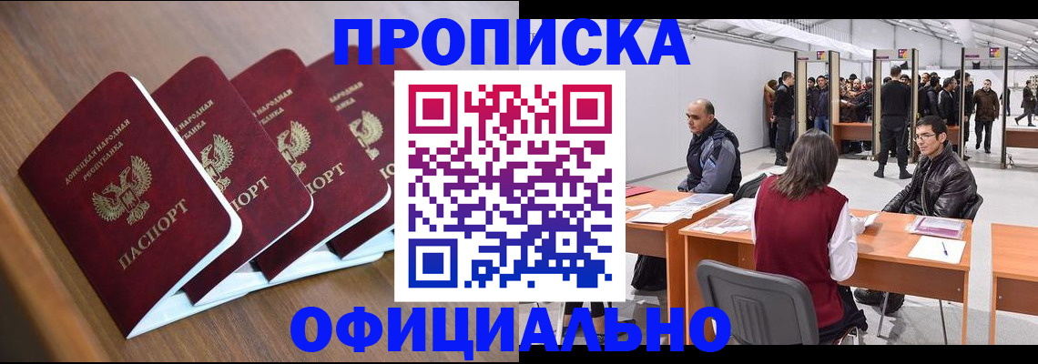 временная регистрация адрес в Татарске